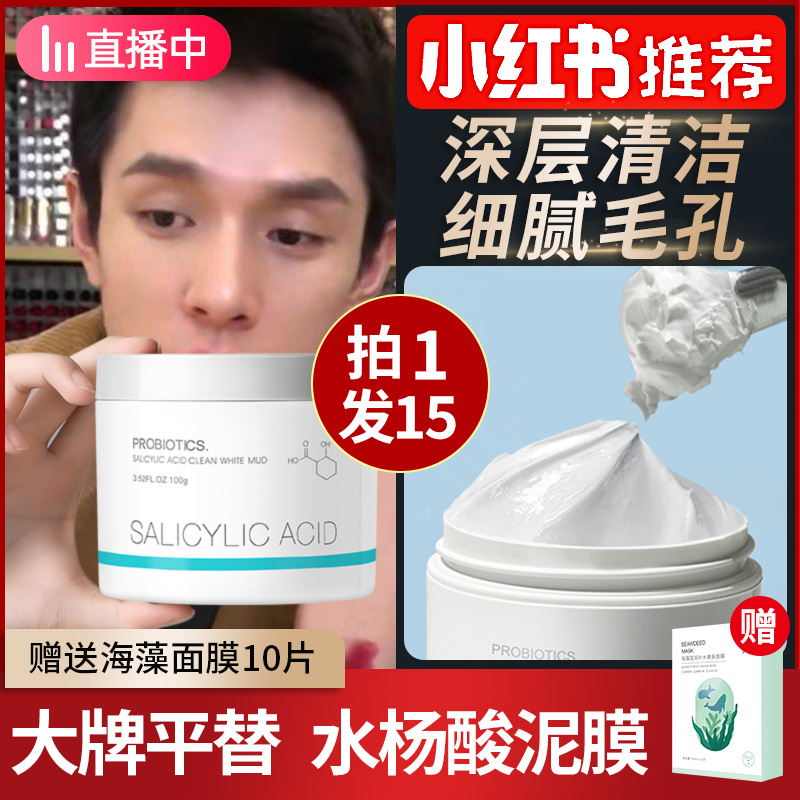 Clay Film Deep Cleansing Mask Seaweed Moisturizing Moisturizing and Acne Print Shrink pores Go to blackhead Acne Closure Women