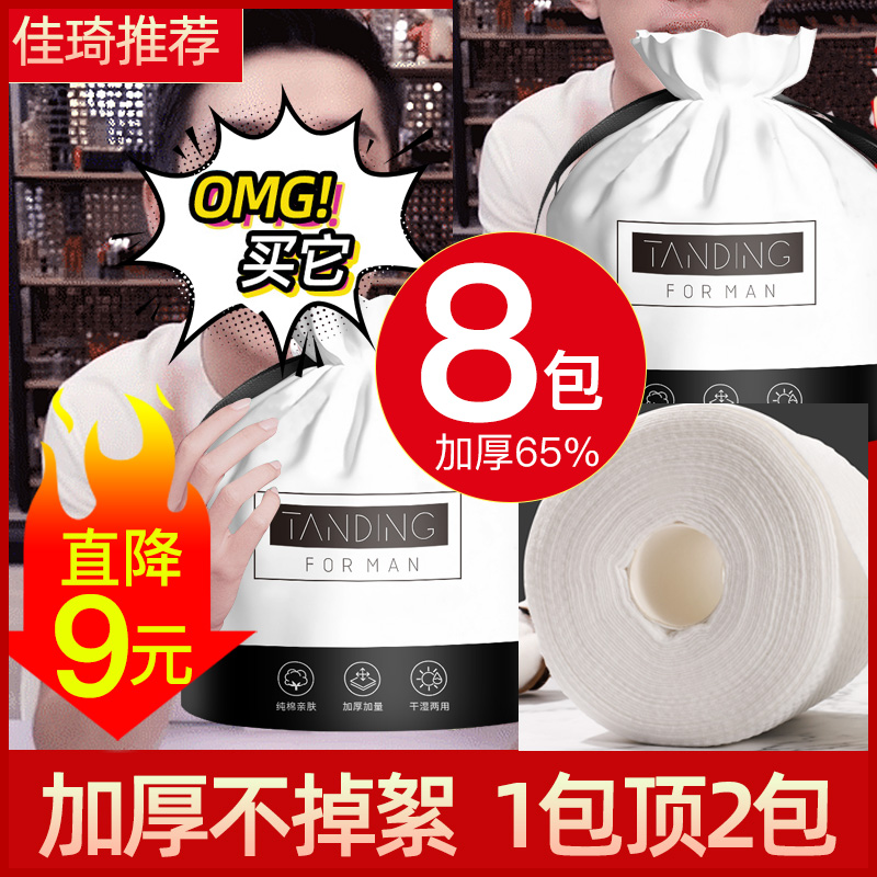 8 packs) face towel disposable pure cotton sterile family pack face cleanser tissue for men and women for beauty salons
