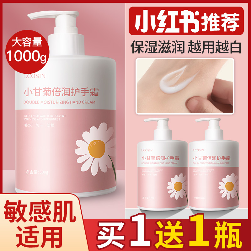 Small chamomile hand cream nourishing and moisturizing moisturizing not greasy small branch portable packaging anti-cracking female summer men's flagship store