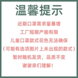 Детская трехмерная медицинская маска подходит для мужчин и женщин, детские наушники, 3D, 8 лет, 3 лет