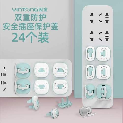Защитная крышка, безопасный детский штекер, защитное безопасное защитное покрытие, защитный чехол