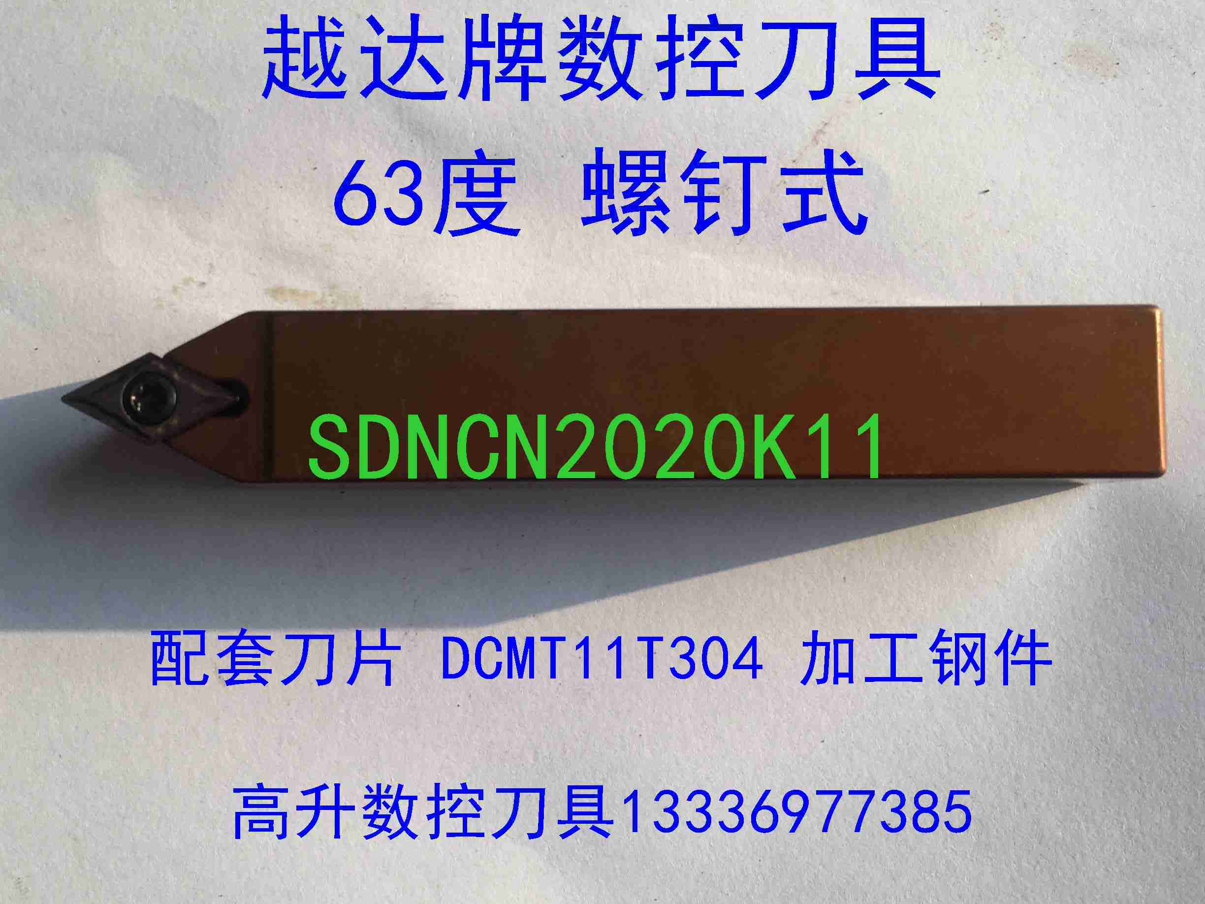 VDC Brand 63 degree CNC knife SDNCN2020K11 supporting blade DCMT11T304 D2015