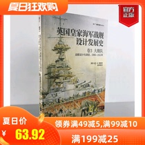 (Genuine spot) The history of the design and development of warships in the British Royal Navy Volume 3 Grand Fleet copperplate paper