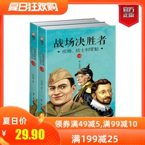 (Genuine spot) Battlefield decider:commander warrior and culprit all 2 volumes of popular battlefield romance