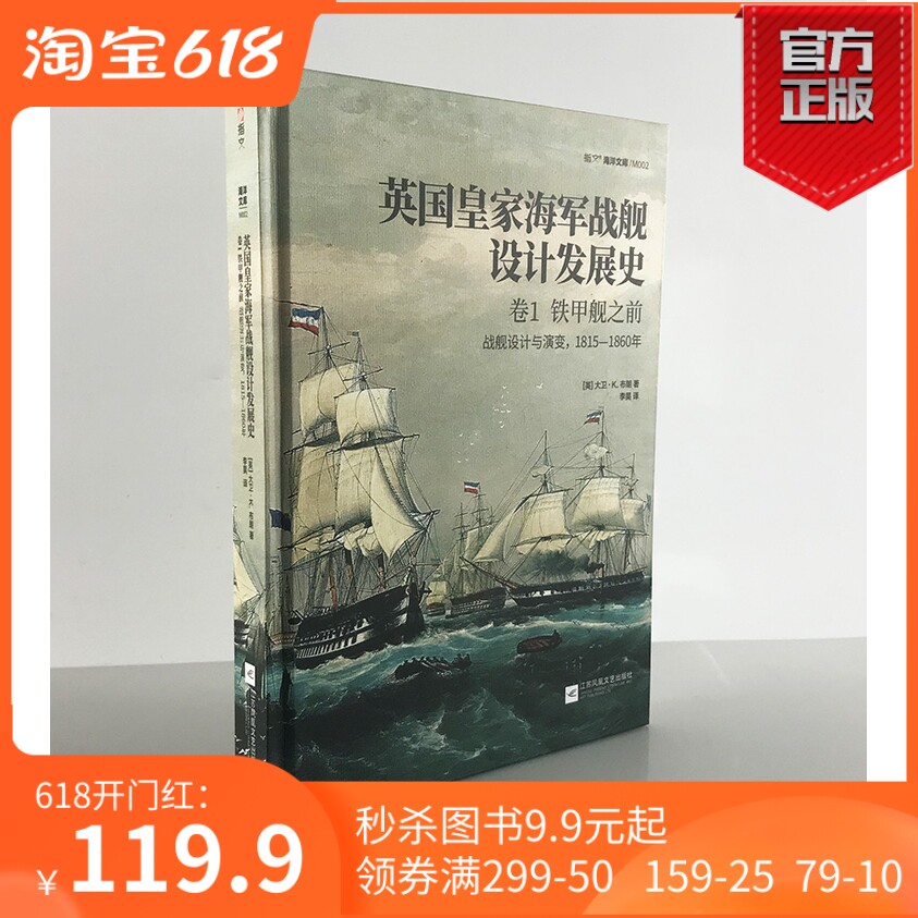 (FINE SPOT SPOT) < UK Royal Navy warships design development history volume 1 TikA before >