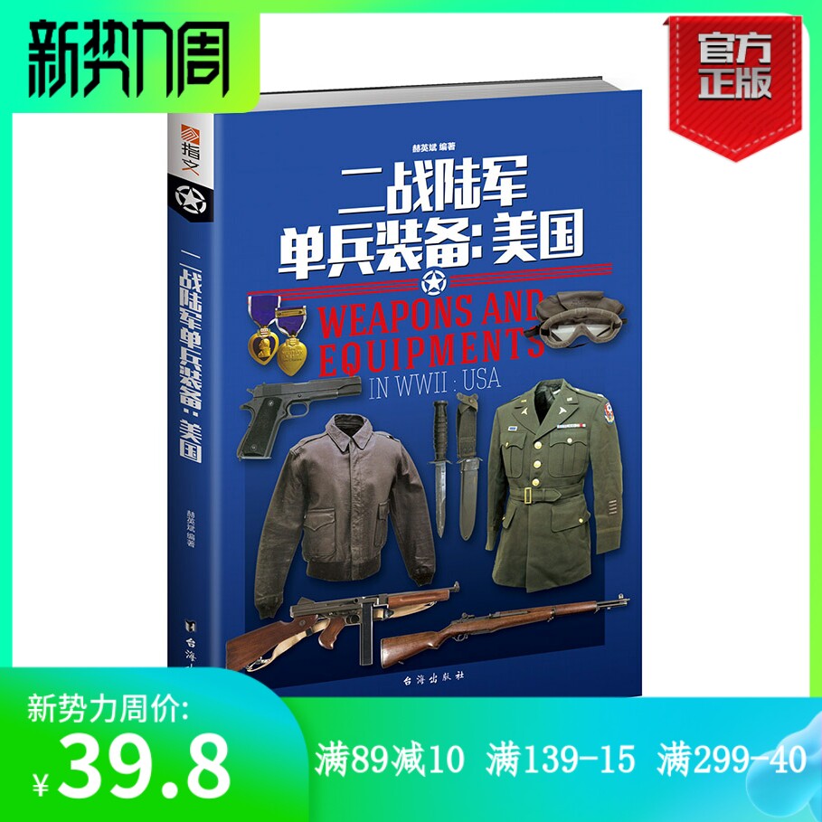 (Spot Heavy version) 