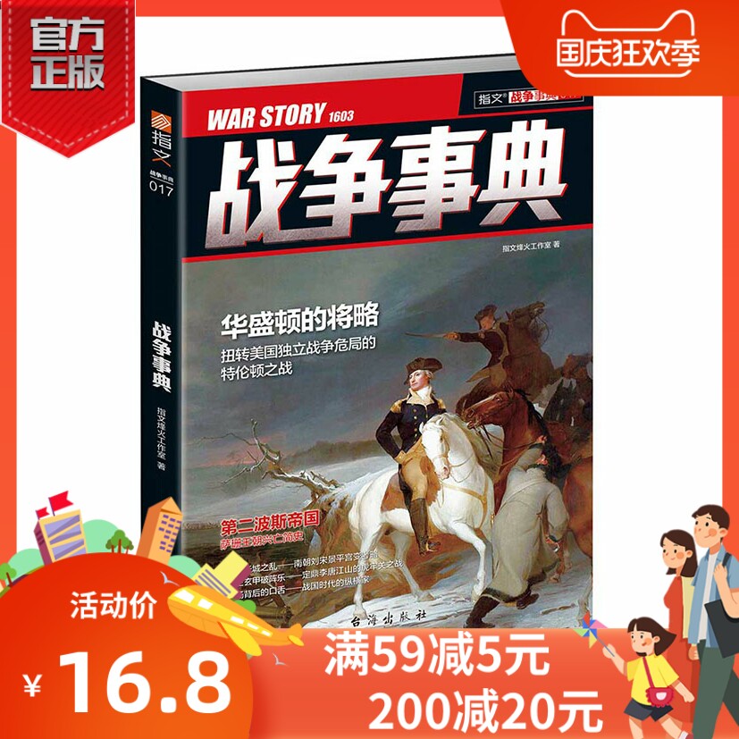 Refers to the article 