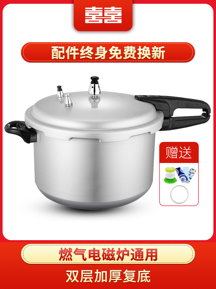 Double happiness pressure cooker Household gas induction cooker universal pressure cooker Explosion-proof pressure cooker 5-6 people electronic pot 24cm