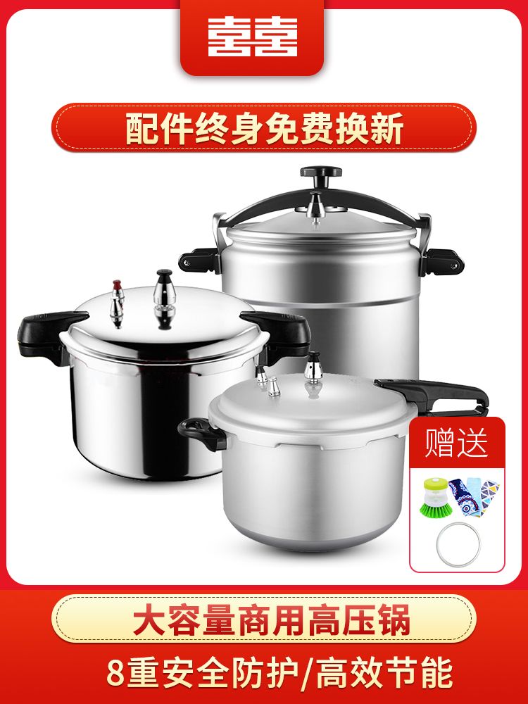 Double happiness pressure cooker Commercial large capacity extra large dining room canteen hotel explosion-proof large pressure cooker gas