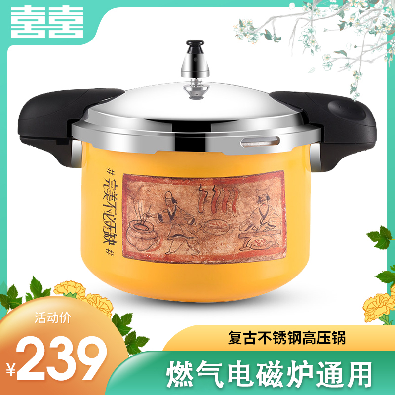 Double-Heinepressure cooker Home Gas aluminum alloy Pressure cooker thickened explosion-proof safe high-pressure cooker 22cm joint