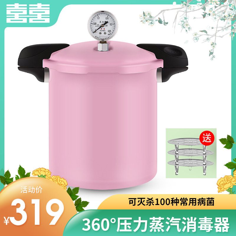 Double happiness third generation pressure steam sterilizer Pressure cooker high temperature disinfection Pressure cooker sterilization small sterilizer