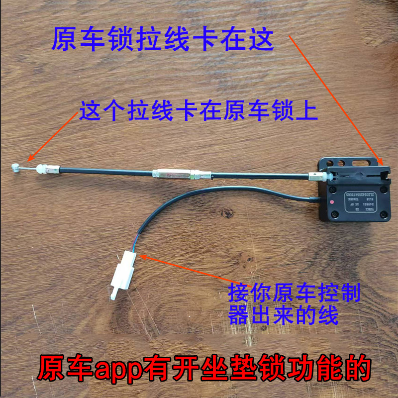 Electric Vehicle Seat Lock Is Suitable for Tailing Red Rabbit, Sky Blue, Northland Super S Seat Lock, Saddle Lock, and Thunder Leopard