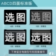 ABCD с четырьмя стандартными стандартом All -Inclusize