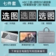 Набор с семью -ABC Three -Sided+Special Keyboard Film+Screen Soft Film 2 Sheet+Computer Sack
