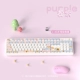 [Беспроводная одиночная клавиатура] K-077 Великий великий Dali-Pink Purple