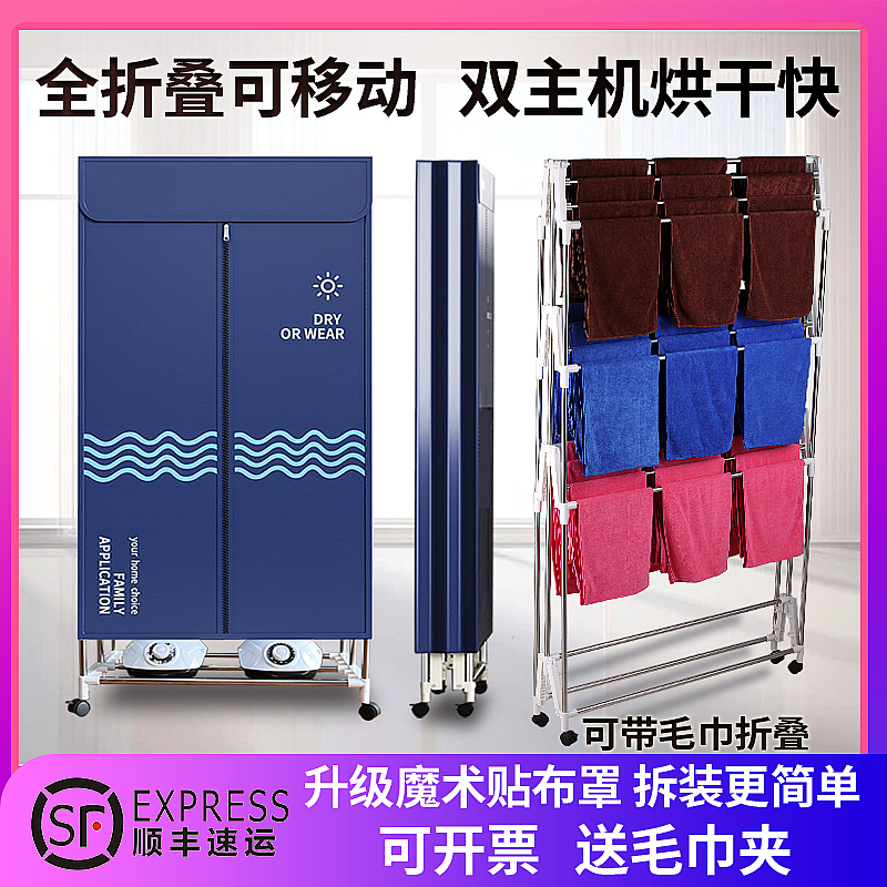 Foldable Towel Dryer Barber Shop Hair Salon Beauty Salon Car Wash Shop Commercial Large Capacity Clothes Dryer