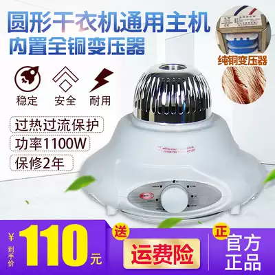 Drying machine main dryer head good wife Convich Sufir universal dryer new accessories quick drying clothes