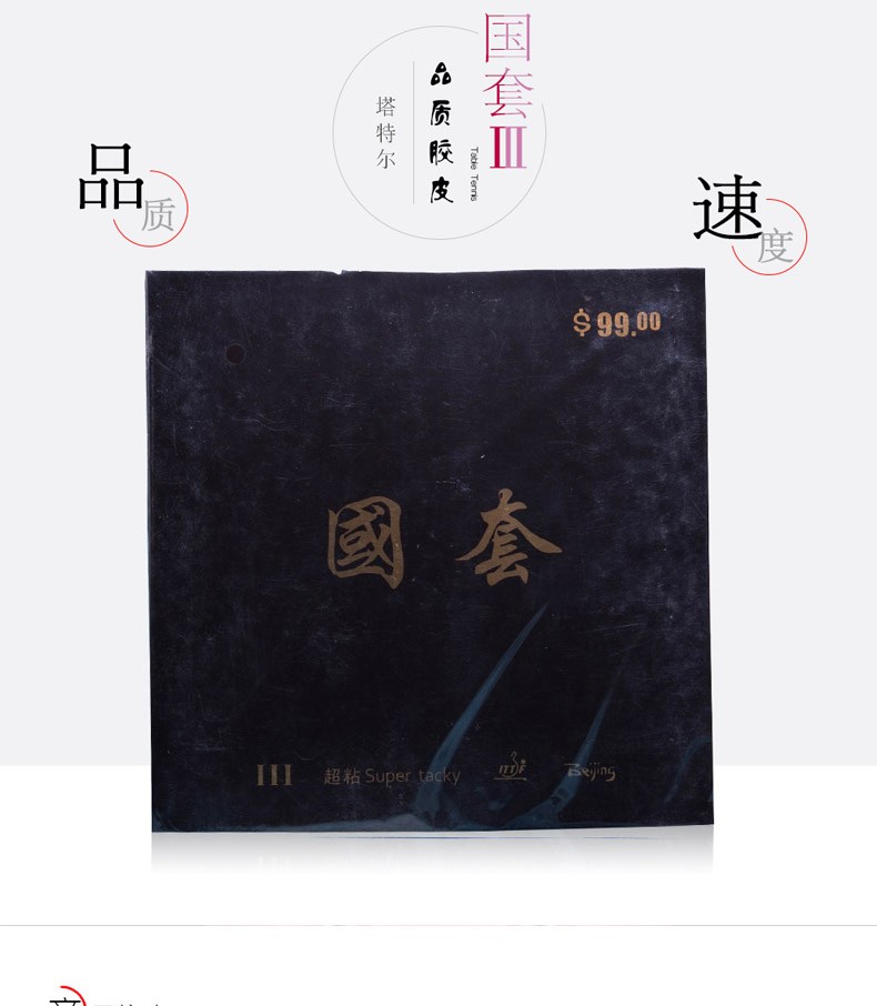 TUTTLE T Ink National Set 3 bộ ba cây vợt cao su có độ nhớt bên trong cao su bàn bóng bàn