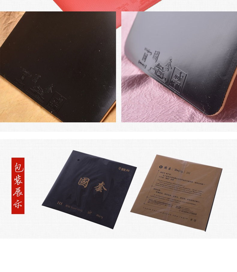 TUTTLE T Ink National Set 3 bộ ba cây vợt cao su có độ nhớt bên trong cao su bàn bóng bàn