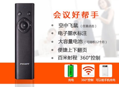 Pinxin Laser Page Page PPT Remote Control Pen Free Postwhip Teaching Projection Pen Can Charge Treasure