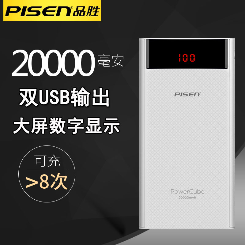 Pint Winning Mobile Charging Action Power Supply 20000 MAh Dual USB Portable White Mobile Phone Tablet Universal Quick