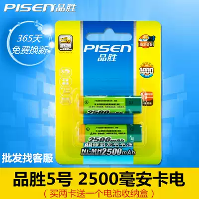 Pisen 5 hao rechargeable battery 2500 mA V rechargeable Universal set camera ktv battery Pisen
