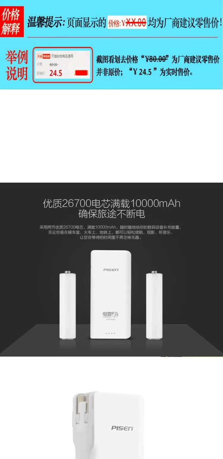 Pinsheng điện năng di động năng lượng năm thế hệ 10000 mAh đi kèm với cắm điện thoại di động sạc máy tính bảng phổ quát