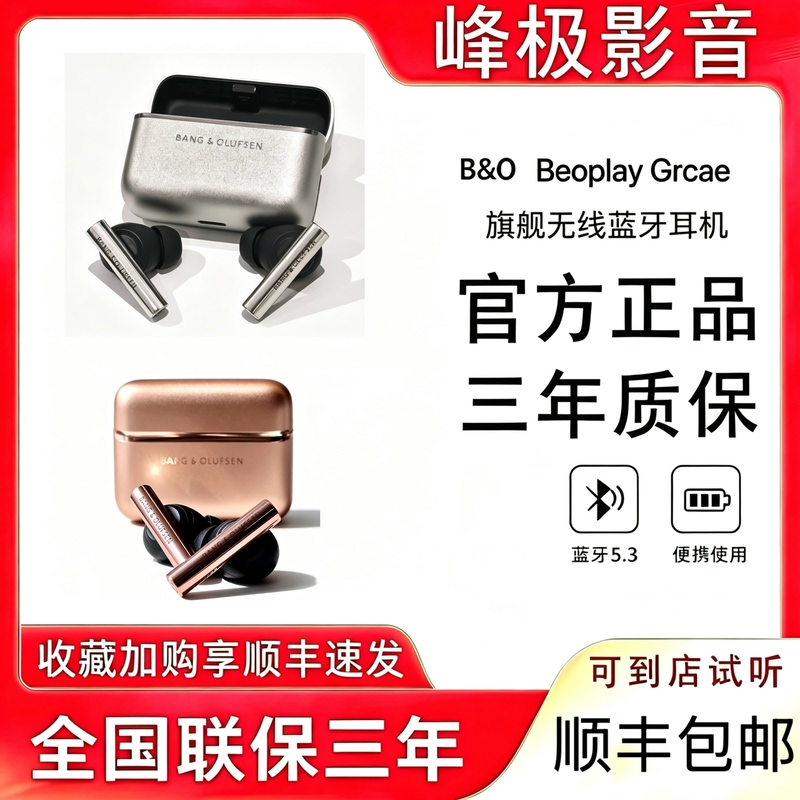 B&O Beoplay Grace High-End Danish Bo Bluetooth Spatial Audio True Wireless Active Noise-Canceling Headphones with Microphone
