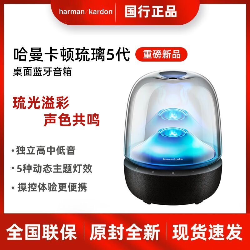 harman kardon Aura Studio 5Th Generation Glazed Desktop Bluetooth Speaker
