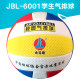 ການຂົນສົ່ງຟຣີ Jinbaolu ທາງອາກາດ volleyball 6001 ແສງສະຫວ່າງອ່ອນ No 5 ການຝຶກອົບຮົມໂຮງຮຽນປະຖົມແລະມັດທະຍົມວິທະຍາເຂດການແຂ່ງຂັນທາງອາກາດ volleyball