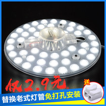 LED retrofit lamp board Lamp sheet Ceiling lamp wick Round high bright SMD module lamp beads light source light plate led light board