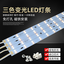 LED ceiling lamp wick modification board modification light bar Lamp integrated light source module SMD led light board strip