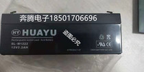 SL-M1222 HUAYU lead-acid maintenance-free battery for backup power supply of medical instruments and precision instruments