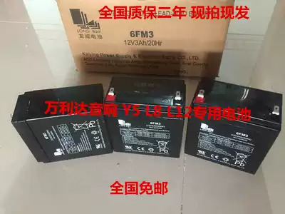 Malata stereo outdoor square dance L8 M 9015 Y5 M 9000S battery 6FM3 12V3A 20HR