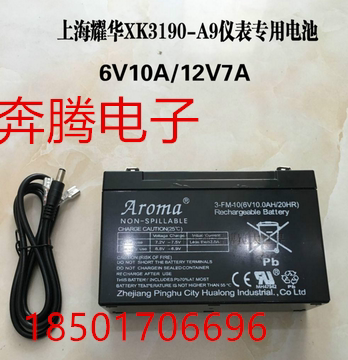 Shanghai Yahua XK3190-A9 pound display 6V10AH battery 12V7AH battery with battery wire