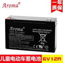 3-FM-12 universal 6V12Ah Aohuang childrens electric car original battery stroller car battery battery