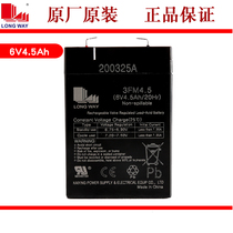 Childrens electric car battery Longwei brand 6v4 5ah battery LONG WAY 3FM4 5 stroller power supply