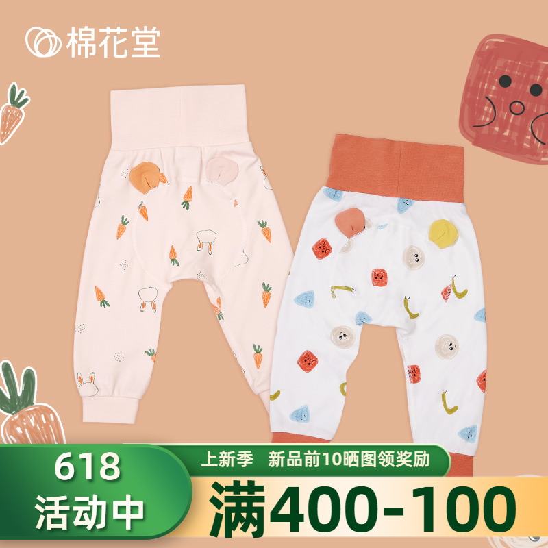 Cotton parlour baby high waist pants pure cotton big PP pants baby boy no bones and belly care home sleeping pants with bottom sanitary pants