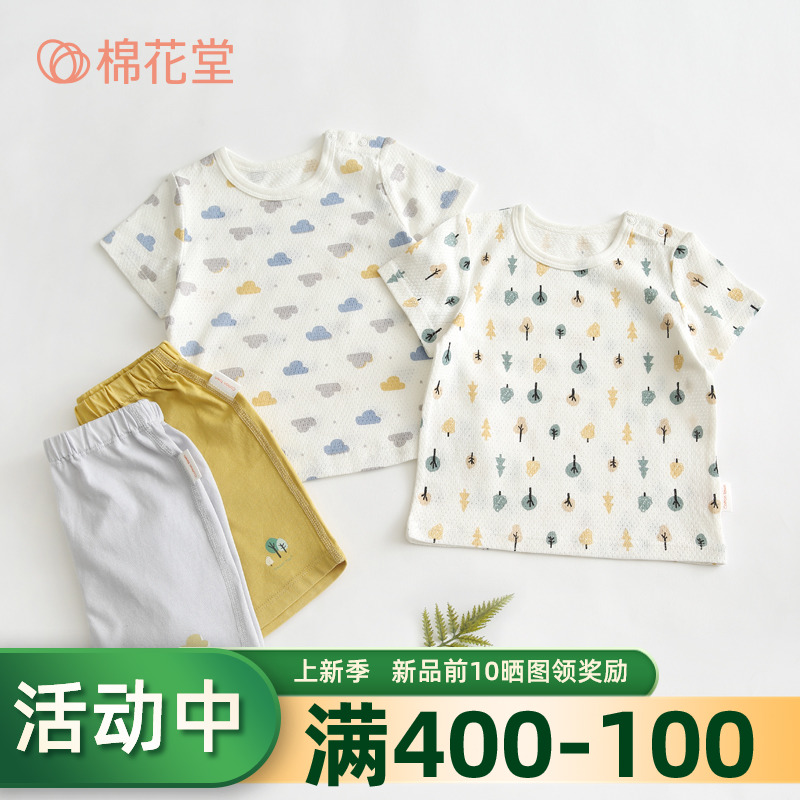 Cotton Church Baby Suit Baby Clothes Pure Cotton Boy Clothing Shorts New Summer Short Sleeve T-shirt Knit Mesh