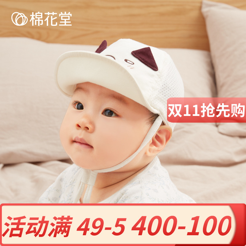 Cotton Hall Knitted Mesh Peaked Cap Children's Sunscreen Hat Baby Hat Summer Thin Sunshade Hat Spring and Summer New Products