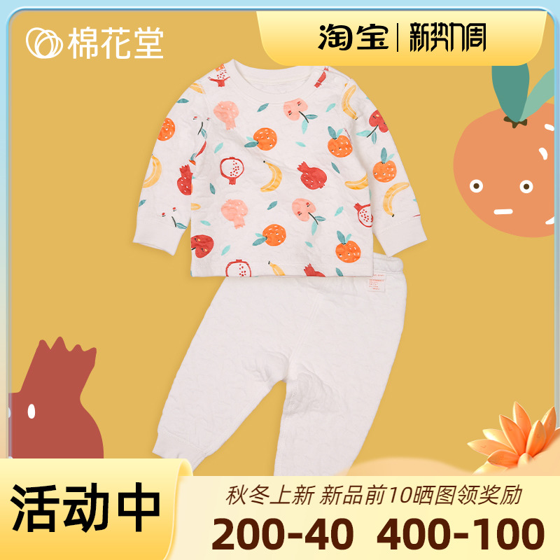 Cotton Hall Air Layer Round Collar Suit Children Underwear Sets Pure Cotton Autumn Clothes Suit Autumn Clothes Sanitary Pants Baby Sleepwear