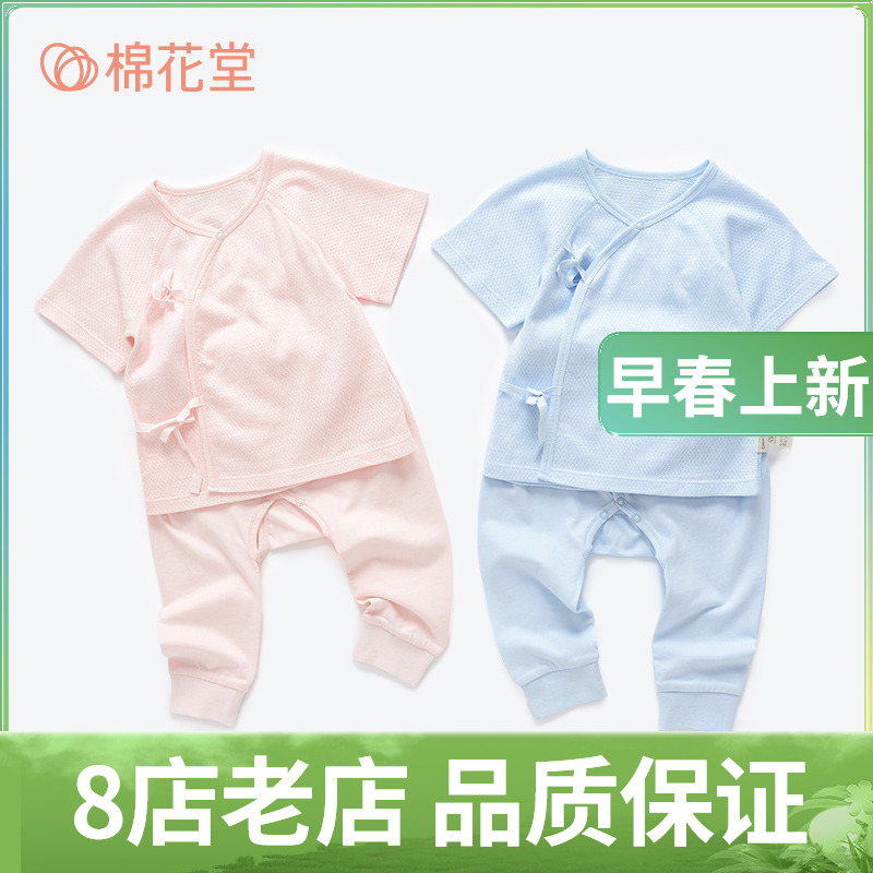 Cotton Hall Baby Pure Cotton Small T - shirt pants suit Children's Summer Clothes Two - piece thin shirt