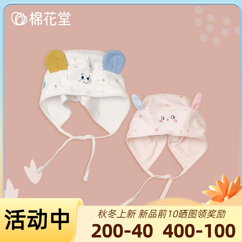 Cotton hall knitted shape baby cap baby spring and autumn pure cotton full moon newborn baby cap 0-3-6 months