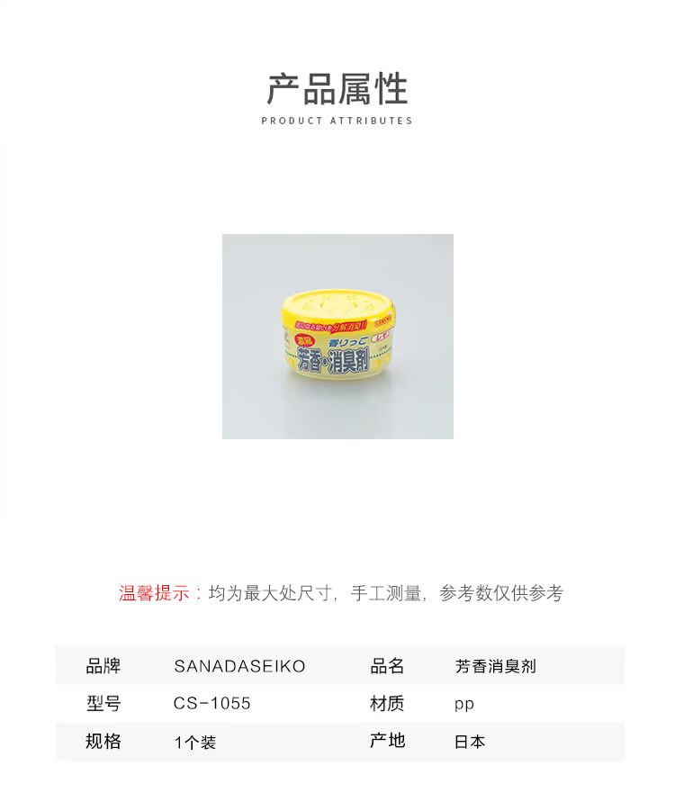 Nhật Bản nhập khẩu nước hoa khử mùi trong nhà SANADASEIKO - Trang chủ gift tẩy bồn cầu