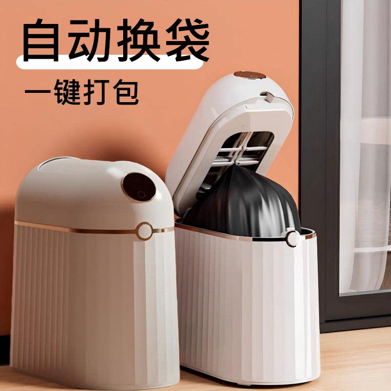 日本智能垃圾桶全自动打包换袋感应式电动家用2025新款卫生间高级