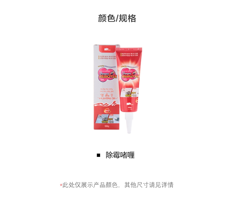 tẩy rửa bồn cầu Hàn Quốc nhập khẩu loại bỏ khuôn nhà bếp phòng tắm chìm kính keo khuôn đại lý làm sạch máy giặt vòng khuôn đại lý - Trang chủ nước tẩy trắng sàn nhà