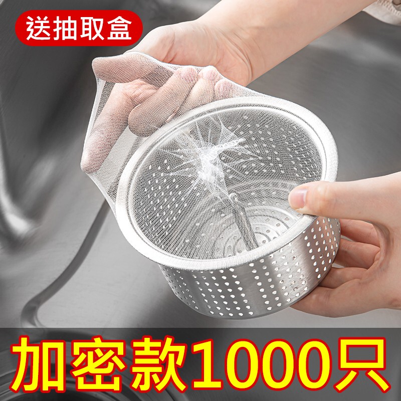 Japanese Sink Filter Net for Kitchen Drain, Dishwashing Basin, Sink Drain, Garbage Disposable Strainer, Large Size Japanese Sink Filter Net for Kitchen Drain, Dishwashing Basin, Sink Drain, Garbage Disposable Strainer, Large Size