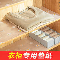 Japanese wardrobe pad paper moisture-proof and mildew-proof cabinet anti-dirty dust-proof pad special wardrobe drawer pad paper without glue sticker