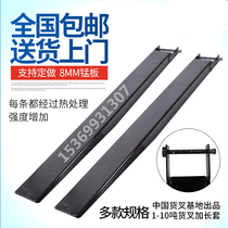 Forklift fork extension set of 3 5 tons of fork tooth fork foot iron shoes Extension Joint Force forklift is a boom hook