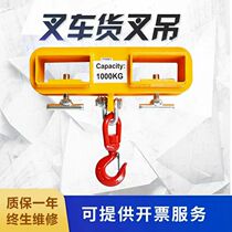 Forklift hoist 1 ton 2 5 tons 3 tons fork crane MK10 fork lifting boom forklift hook fork sleeve hoisting